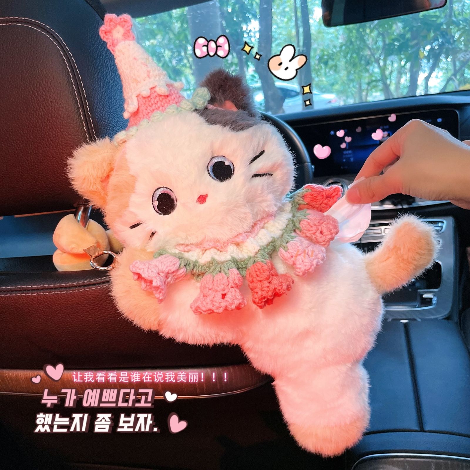 车载纸巾盒可爱毛绒小猫