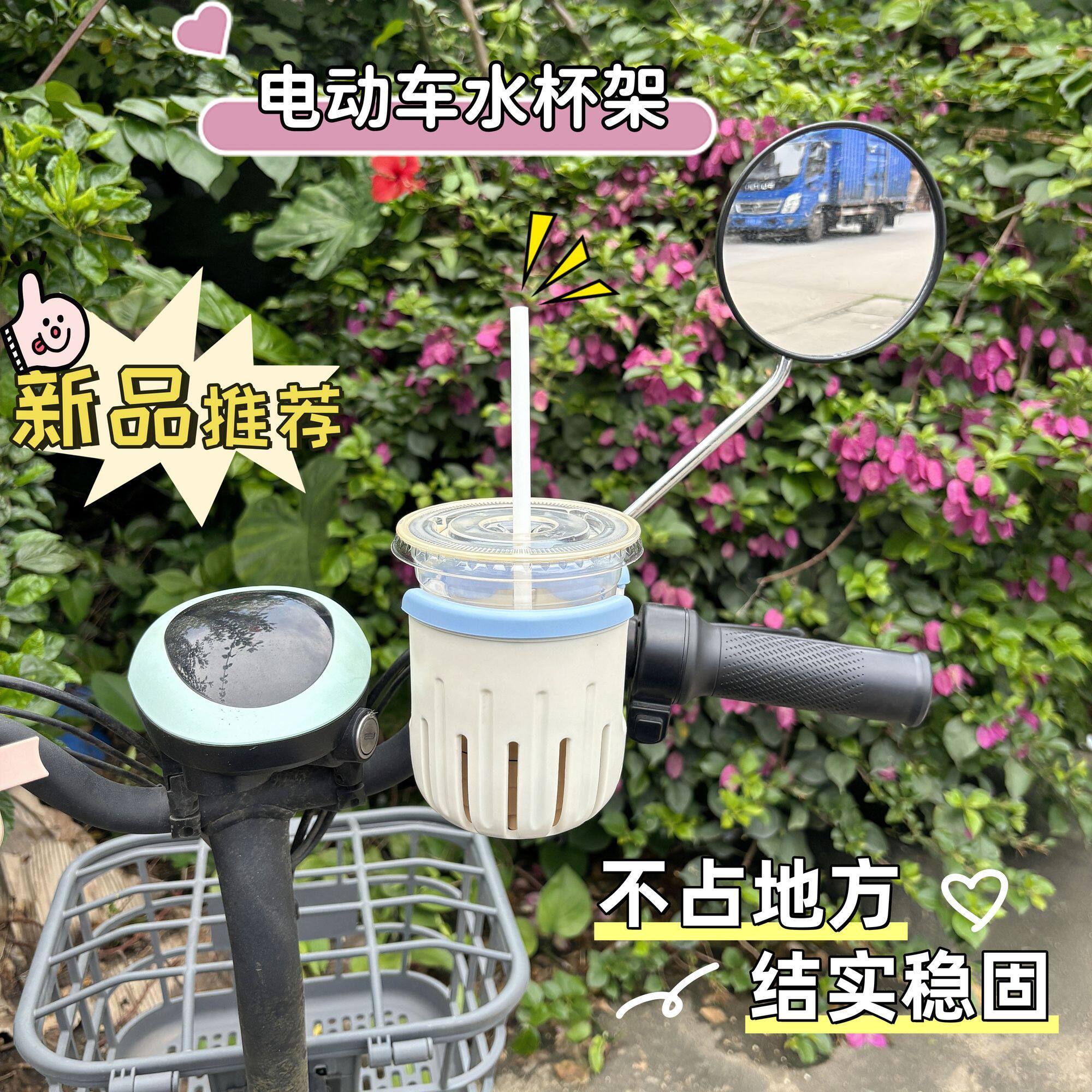 电动车水杯架小q自行车