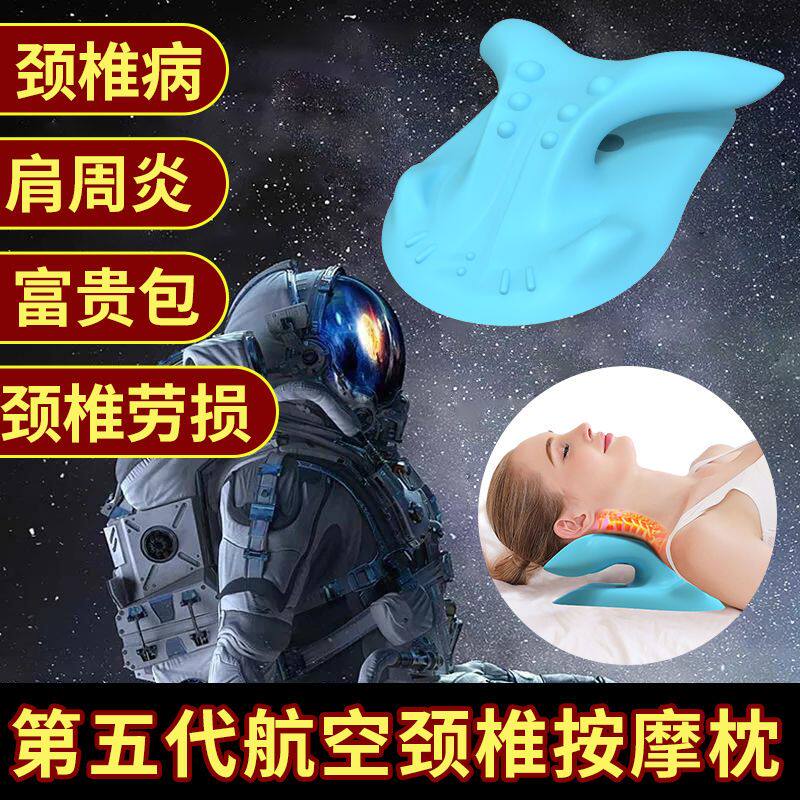 颈椎按摩枕家用牵引矫正