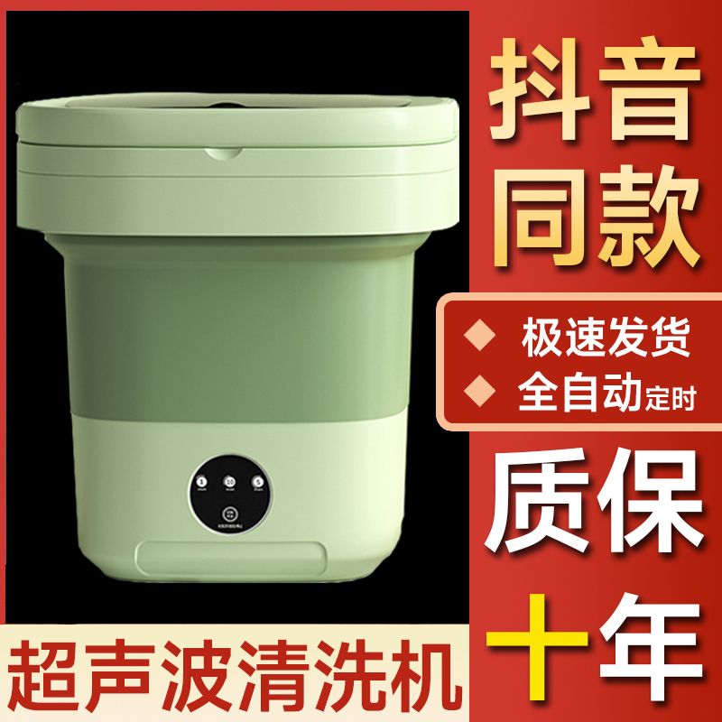 折叠洗衣机便携式洗脱一