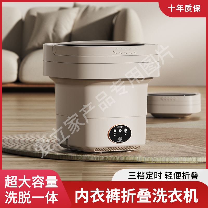 洗衣机小型便携折叠懒人