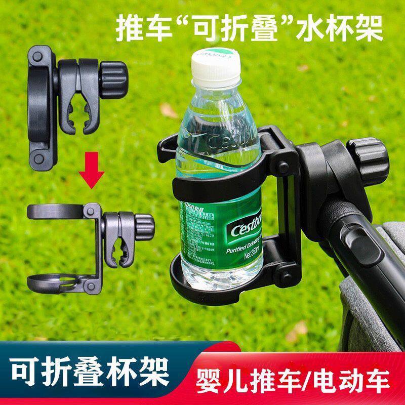 婴儿儿童推车可折叠杯架