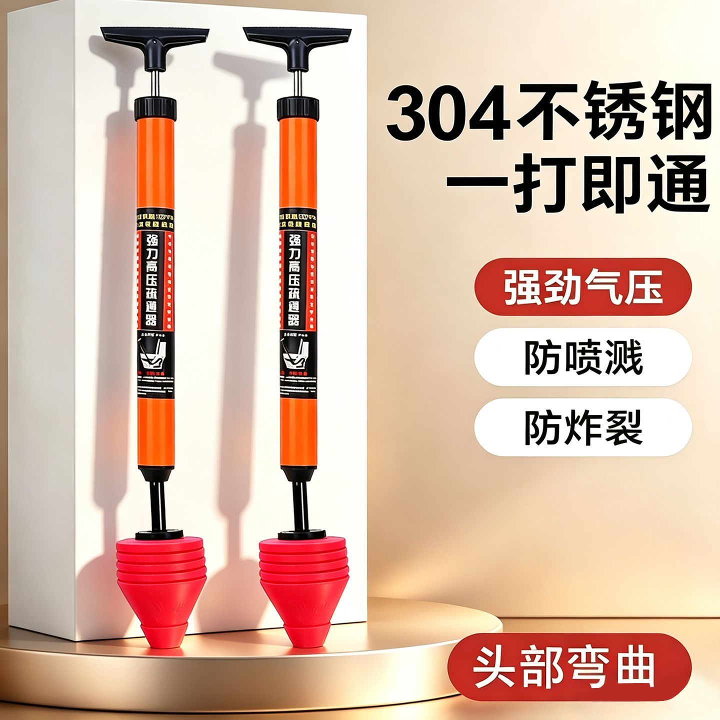 一炮通马桶管道疏通下水