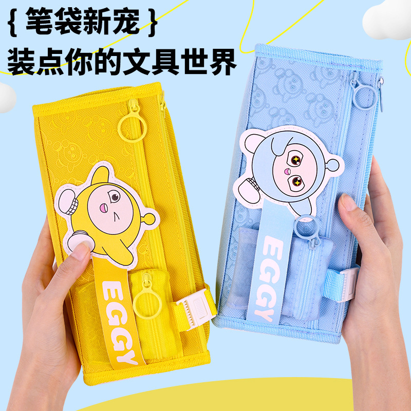 可爱奶呼呼小蛋宝多功能儿童笔袋ins高颜值大容量耐脏铅笔文具盒