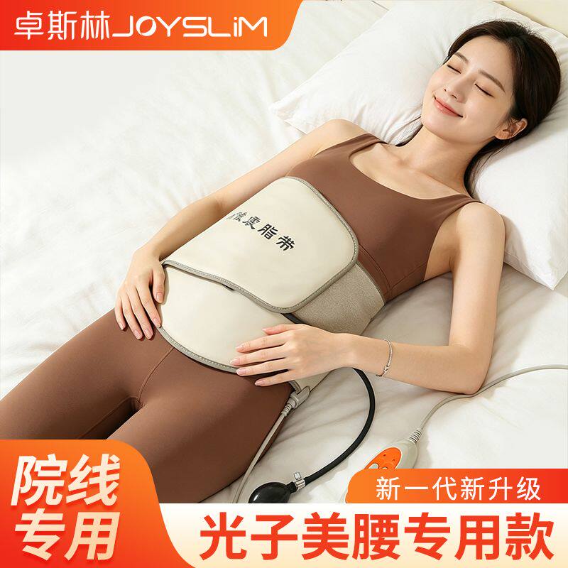 热敷震脂腰带远红外加热
