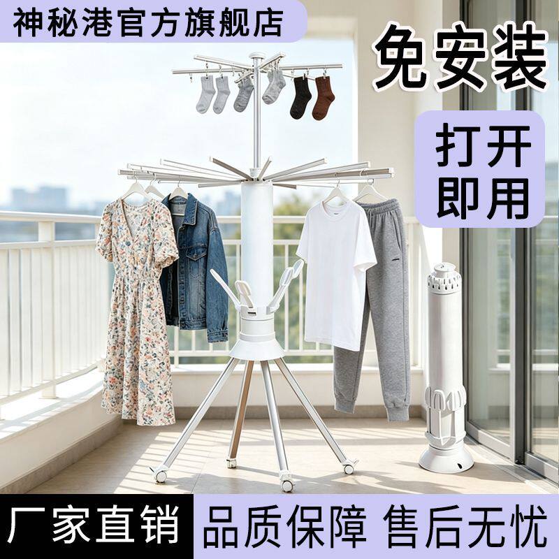 章鱼晾衣架家用落地折叠