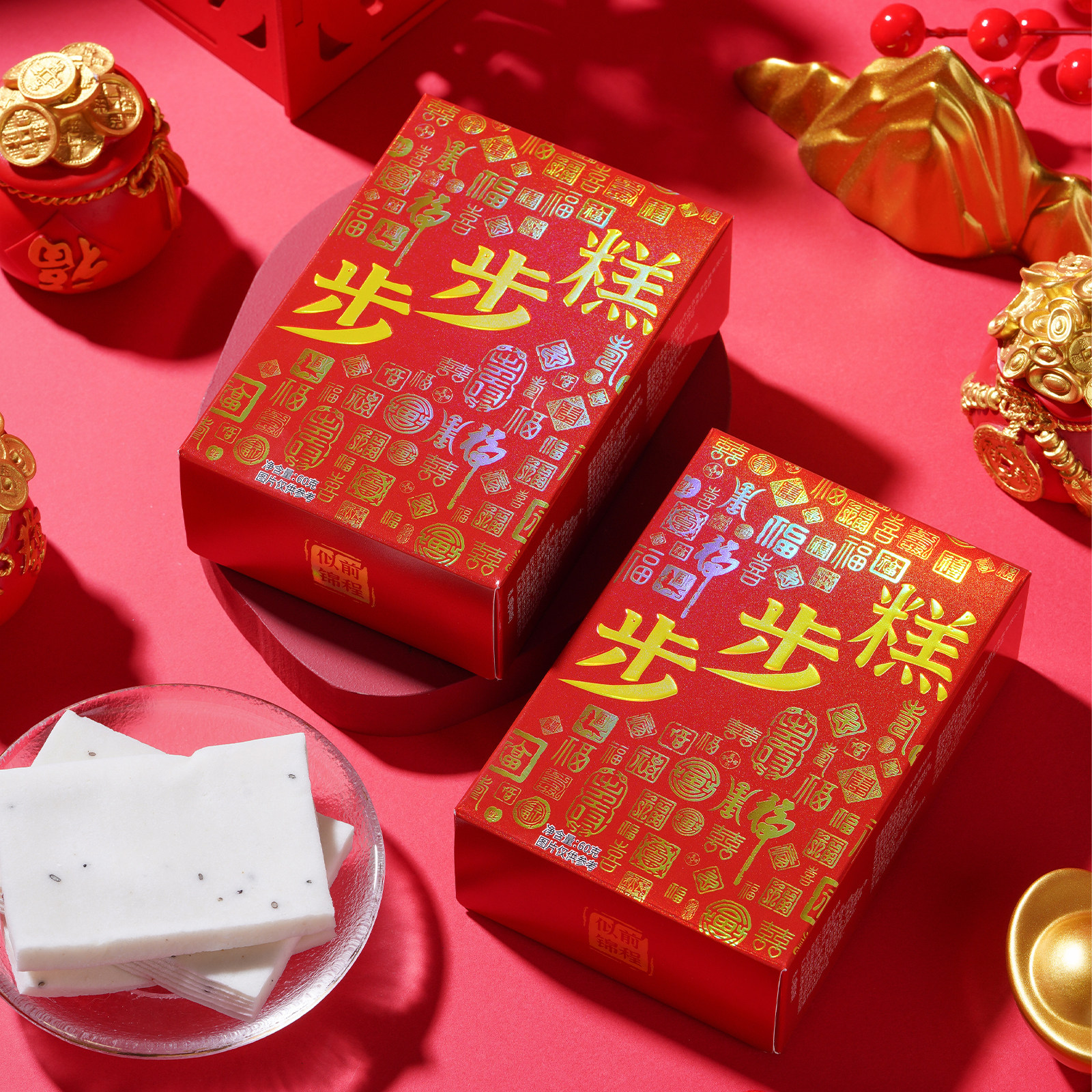 小糕步步糕阜宁大糕云片糕订婚结婚乔迁提车升学抓周祝寿祈福
