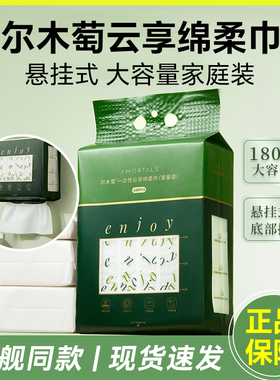 尔木萄洗脸巾一次性云享绵柔巾悬挂式大容量家庭装洁面巾