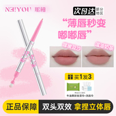 那柚唇线笔细致拿捏多用唇笔口红丰唇唇形双唇线笔防水唇刷双头笔