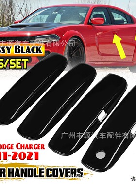 适用道奇拉手盖战马拉手盖Charger战马SRT RT车门拉手盖 2011-21