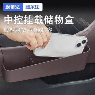 适用40系埃尔法Alphard中控侧兜挂载储物盒威尔法改装配件用品