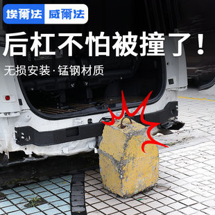 适用于丰田埃尔法防撞梁改装Alphard30系皇冠威尔法后保险杠钢梁