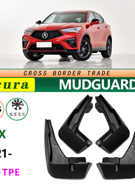 适用于21-26款讴歌CDX汽车改装配件原版 Acura前后轮胎挡泥板皮