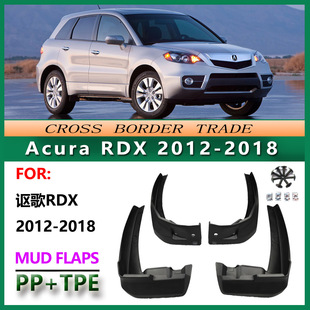 适用于2012-18讴歌RDX挡泥板 15款Acura rdx挡泥皮 汽车轮胎配件