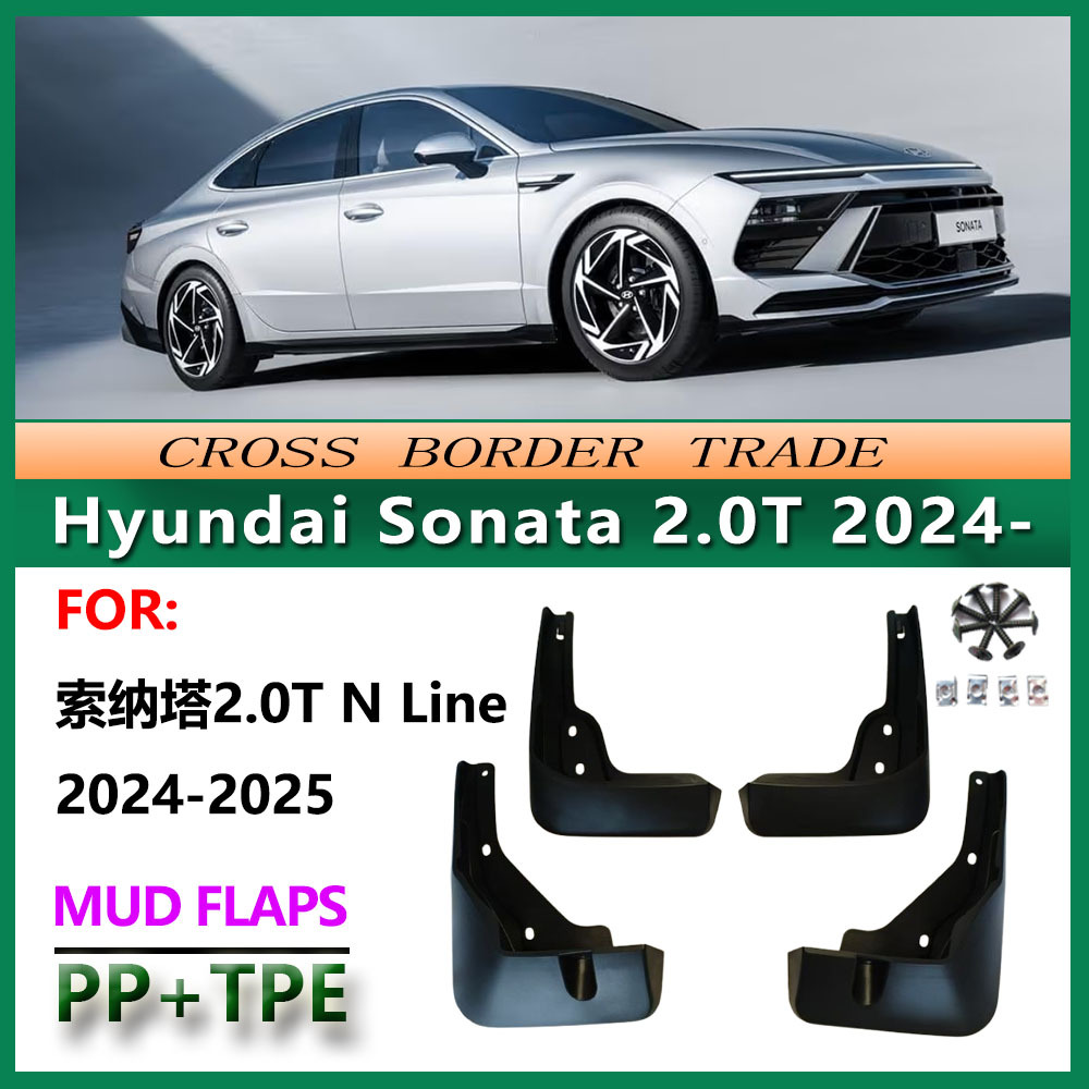 适用于2024-25现代索纳塔