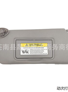 遮阳挡适用于2008-2011年本田雅阁左侧带灯遮阳板83280TA5A51ZA