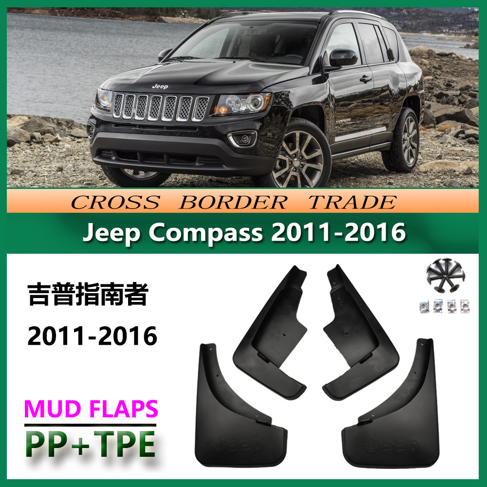 适用于2011-16吉普指南者