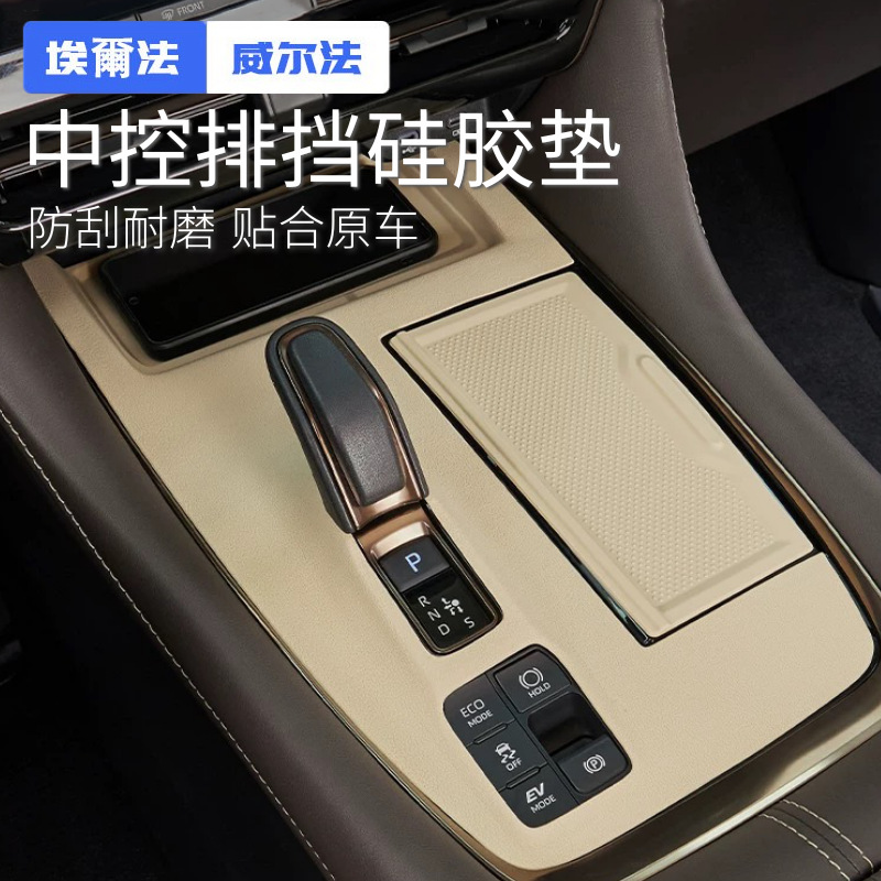 适用24款埃尔法Alphard中