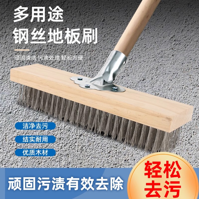 不锈钢钢丝刷刷地刷子长柄洗地