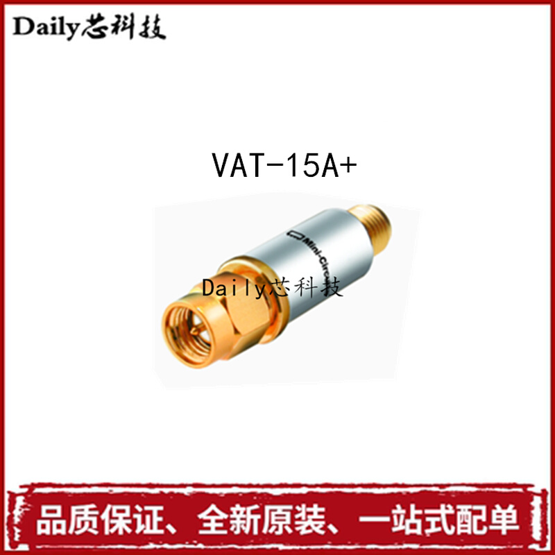 VAT-15A+ 15dB固定衰减器 DC- 6000 MHZ 50Ω全新原装