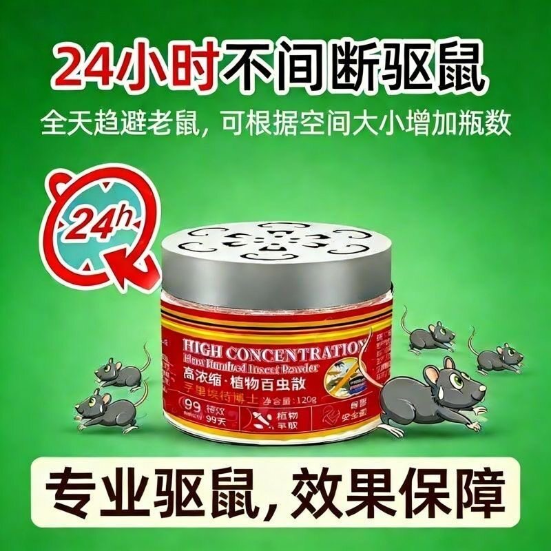 德国驱鼠驱蚊膏老鼠驱赶神器强力避鼠膏凝胶无毒家用室内车用厨房图片