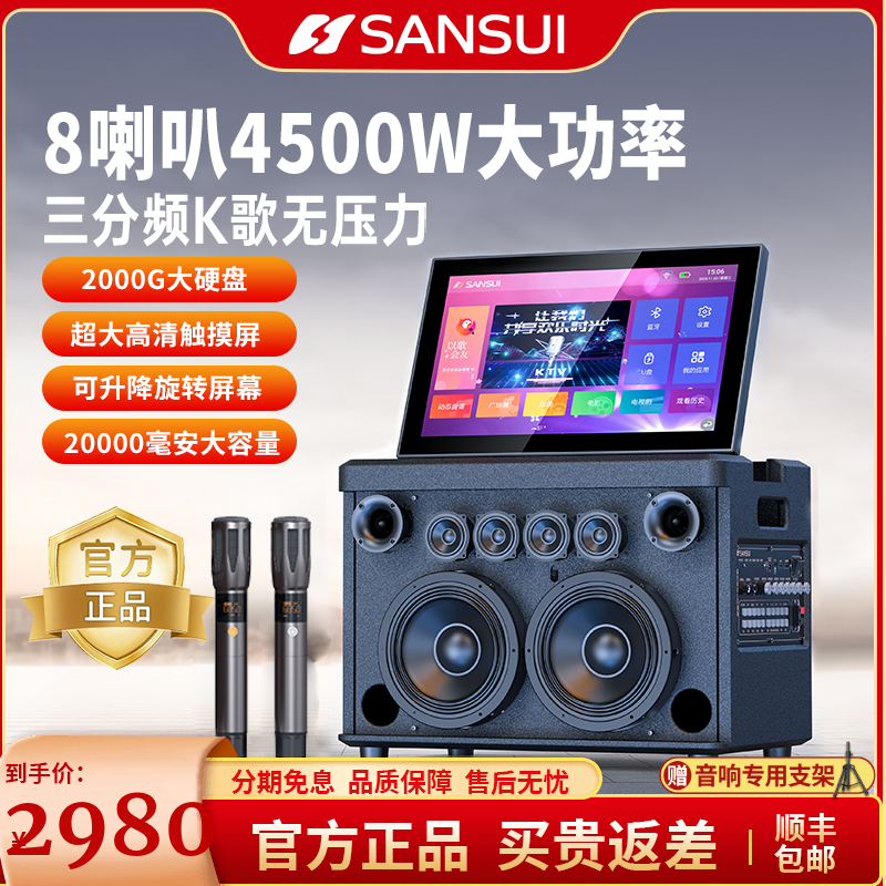 山水C11户外广场舞音响功放一体机带显示触摸屏蓝牙家用ktv音箱