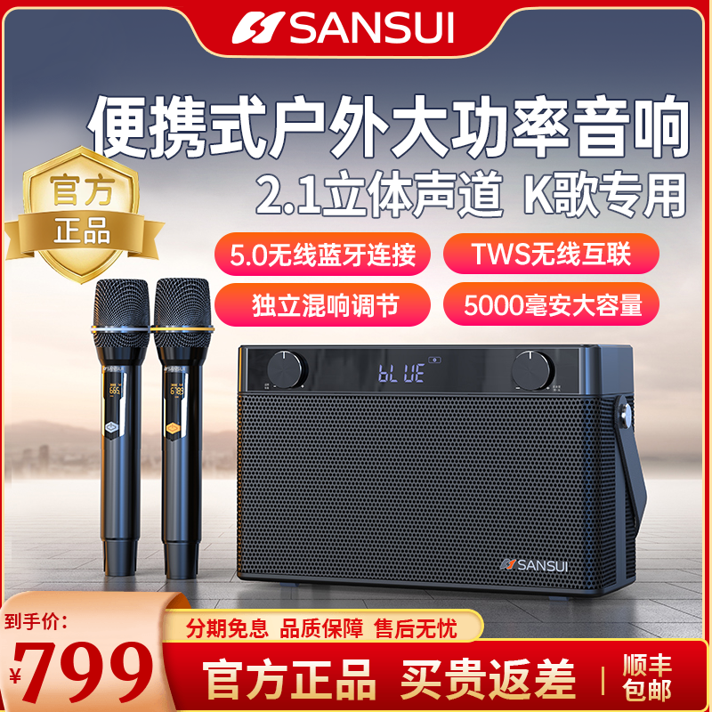 山水G2广场舞音响户外k歌大功率声卡多功能直播一体机音箱便携式