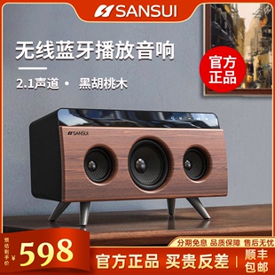 山水S58复古蓝牙音箱无线重低音炮小型家用桌面便携式 插卡小音响