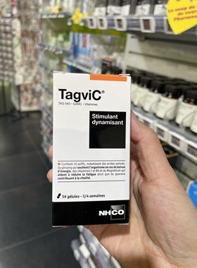 法国本土版NHCO Tagvic提神醒脑抗疲劳 胶囊 增强记忆提高注意力