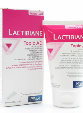 折扣中 法国版Pileje Lactibiane Topic乳霜125ml