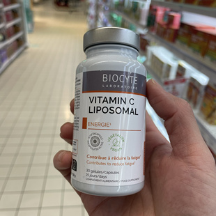 法国本土版Biocyte vitamine 维生素C胶囊30粒