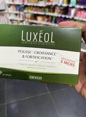 法国本土版Luxeol乐丝欧生发胶囊90粒生物素防脱发防掉发护发固发