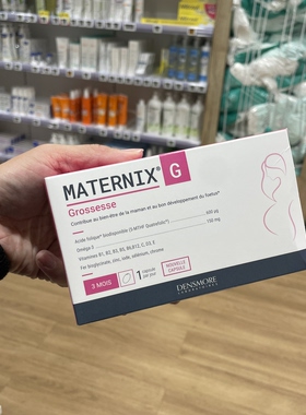 法国版densmore MaternixG女士孕期补充多种维生素 omega3铁锌等
