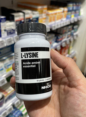 法国版NHCO赖氨酸含有锌/维生素 C 和 B6 减轻疲劳和加强免疫系统