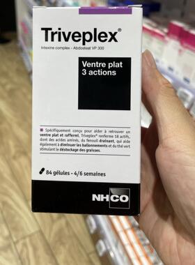 法国本土版NHCO triveplex 平腹胶囊 氨基酸紧致减脂抑制食欲84粒