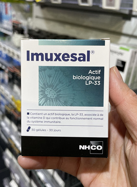 法国本土版NHCO IMUXESAL 提高免疫力胶囊30粒