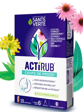 法国版sante vert actirub 有助于呼吸道/增加免疫力 /减少疲劳