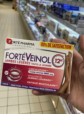 法国本土版FortePharma菲乐缇红藤美腿丸优化腿部线条轻盈美腿