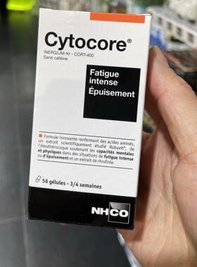法国版NHCO Cytocore红景天强效提精神抗疲劳氨基酸 缓解解压力