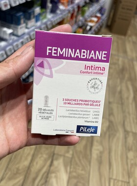 法国本土版Pileje Feminabiane女性妇科益生菌口服胶囊20粒