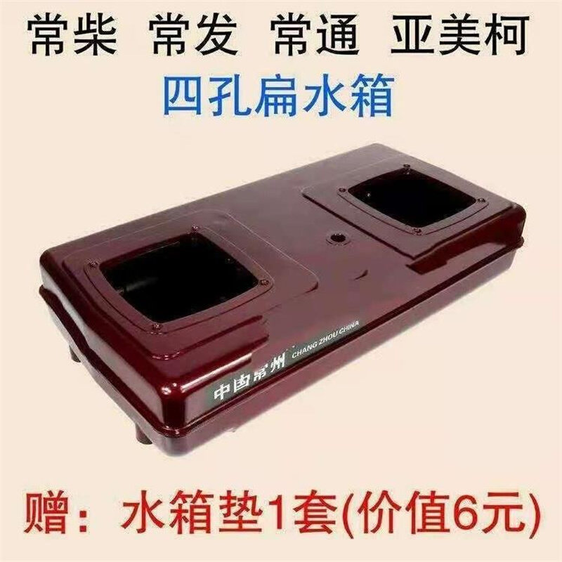 时风五征三轮车扁水箱常柴常发常州111001105单缸柴油机扁长水箱