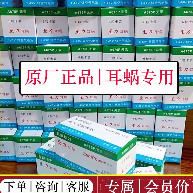 人工耳蜗电池原装正品电压稳定图片