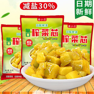 涪陵榨菜 麦小贝脆口榨菜芯爽口咸菜下饭菜酱腌菜真榨菜
