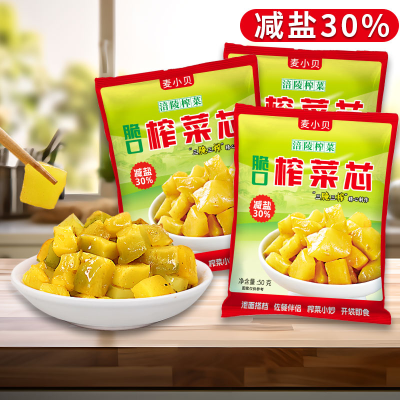 正宗重庆涪陵榨菜麦小贝脆口榨菜芯爽口咸菜下饭菜酱腌菜纯榨菜