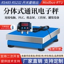 电子秤带485modbus通讯称重变送器模块RS485秤继电器输出电子台秤