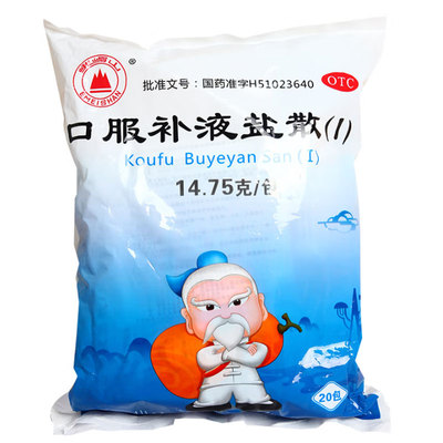 【峨嵋山】口服补液盐散(Ⅰ)14.75g*20袋/包