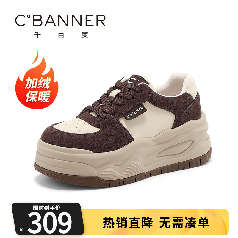 千百度网面厚底小白鞋