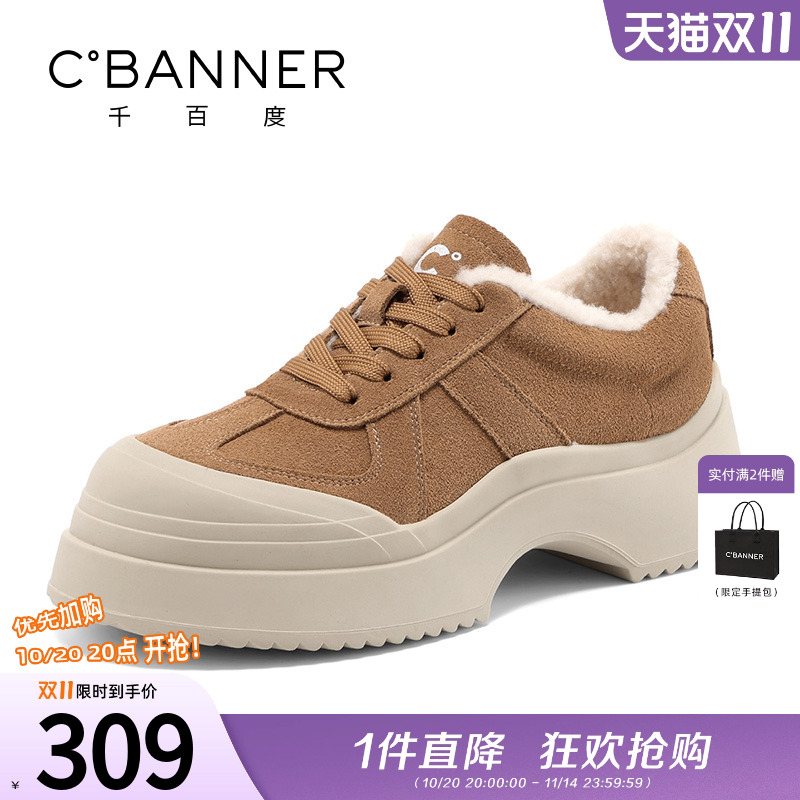 千百度女鞋冬季新款保暖加绒棉鞋松糕厚底鞋舒适休闲运动增高鞋子