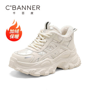 百搭运动休闲鞋 千百度加绒老爹鞋 厚底增高保暖棉鞋 新款 女2025冬季