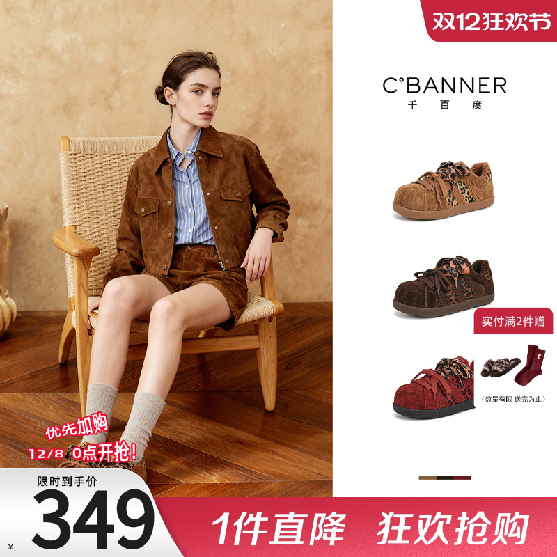 千百度厚底加绒板鞋女冬季2025新款百搭德训鞋豹纹时尚运动休闲鞋